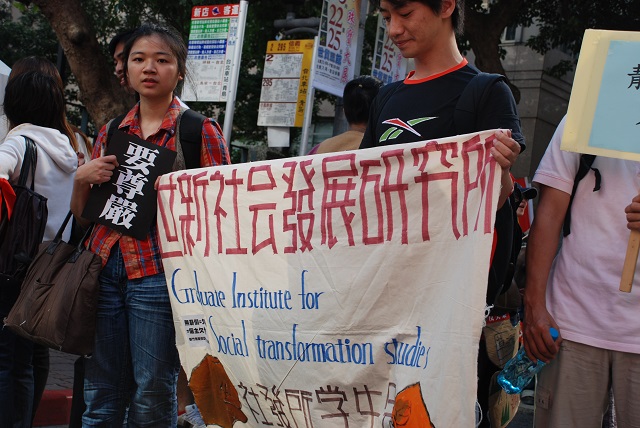 世新大學社會發展研究所長期以來活躍於各大社會運動。