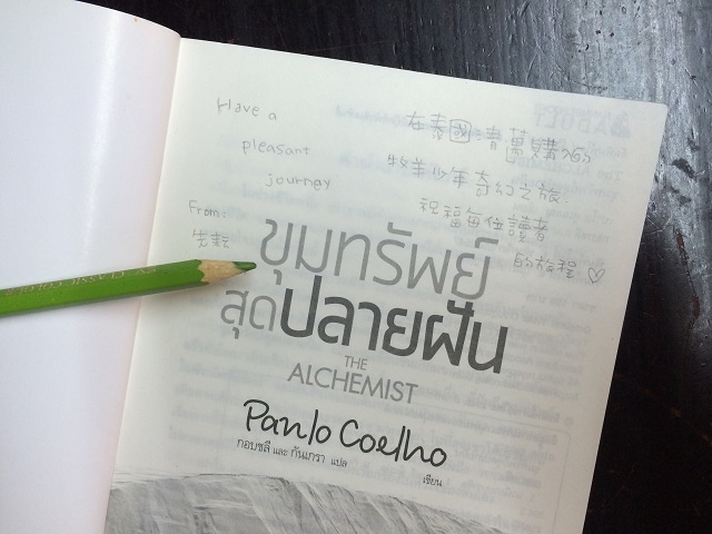 參與帶書運動的「帶書人」，我們希望他們在書本上簽名寫字，讓之後讀到書的人，知道這本書不是憑空掉下來，而是有一位不認識的善心人帶來的。