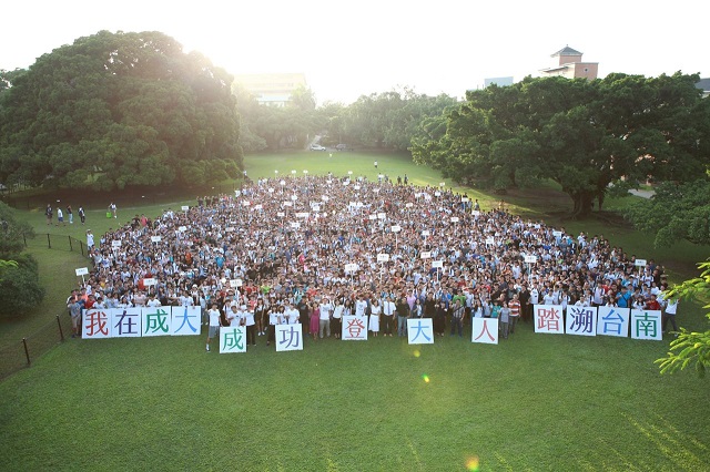 2017年9月，成功大學開始實施必修「0學分」通識課「踏溯台南」；新學年將改為1學分。