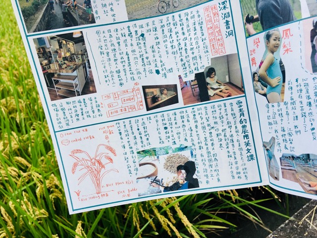 一年一份的《深溝年報》，用樸實與創意跟大家話家常。