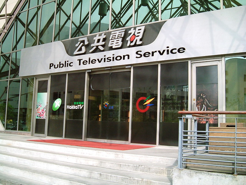 好的公共媒體，能夠活絡整個媒體市場。