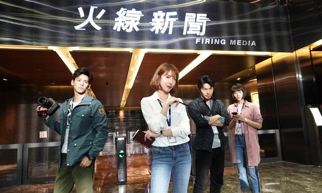愛情偶像劇已經不太能吸引收視群眾，演出人生現實才能抓住觀眾的心。