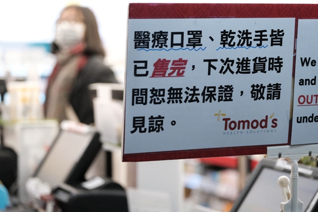 武漢肺炎不僅影響全民的健康，更對產業鏈產生衝擊。