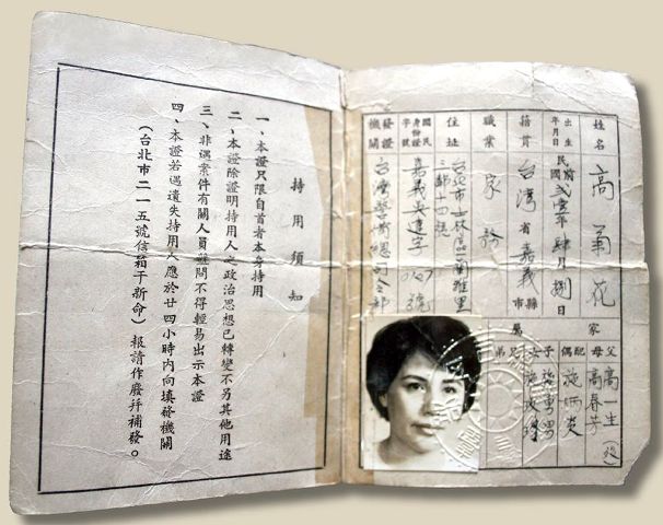 派娜娜的「自首證」。年輕貌美又有好歌喉的她，卻因為父親是白色恐怖受難者的身分而坎坷一生。