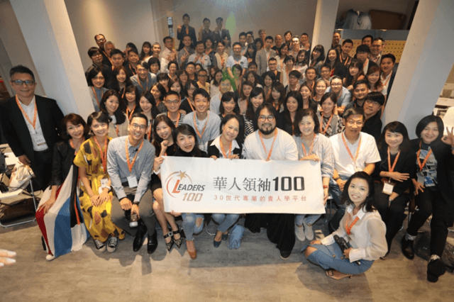 「華人領袖100」的平台讓跨世代、跨產業、跨領域的人有機會相遇。