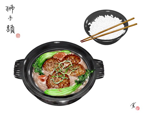 獅子頭屬江蘇省揚州等地淮揚菜系中的一道傳統料理。