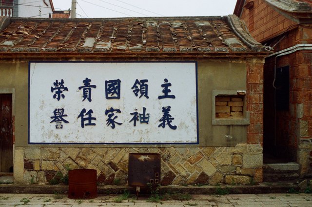 在國家民主化過程中，政府應以更為積極的態度與作為，謙卑面對金馬軍管戒嚴歷史，正視金馬居民的轉型正義課題。