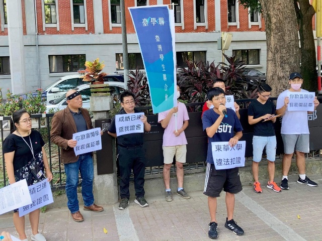 東華大學畢業生許冠澤（執麥克風者）等三人不服校內停車規定而拒繳罰款，因而無法完成離校手續，遭校方拒發學位證書，於2020年9月18日協同臺灣學生聯合會代表至教育部陳抗。