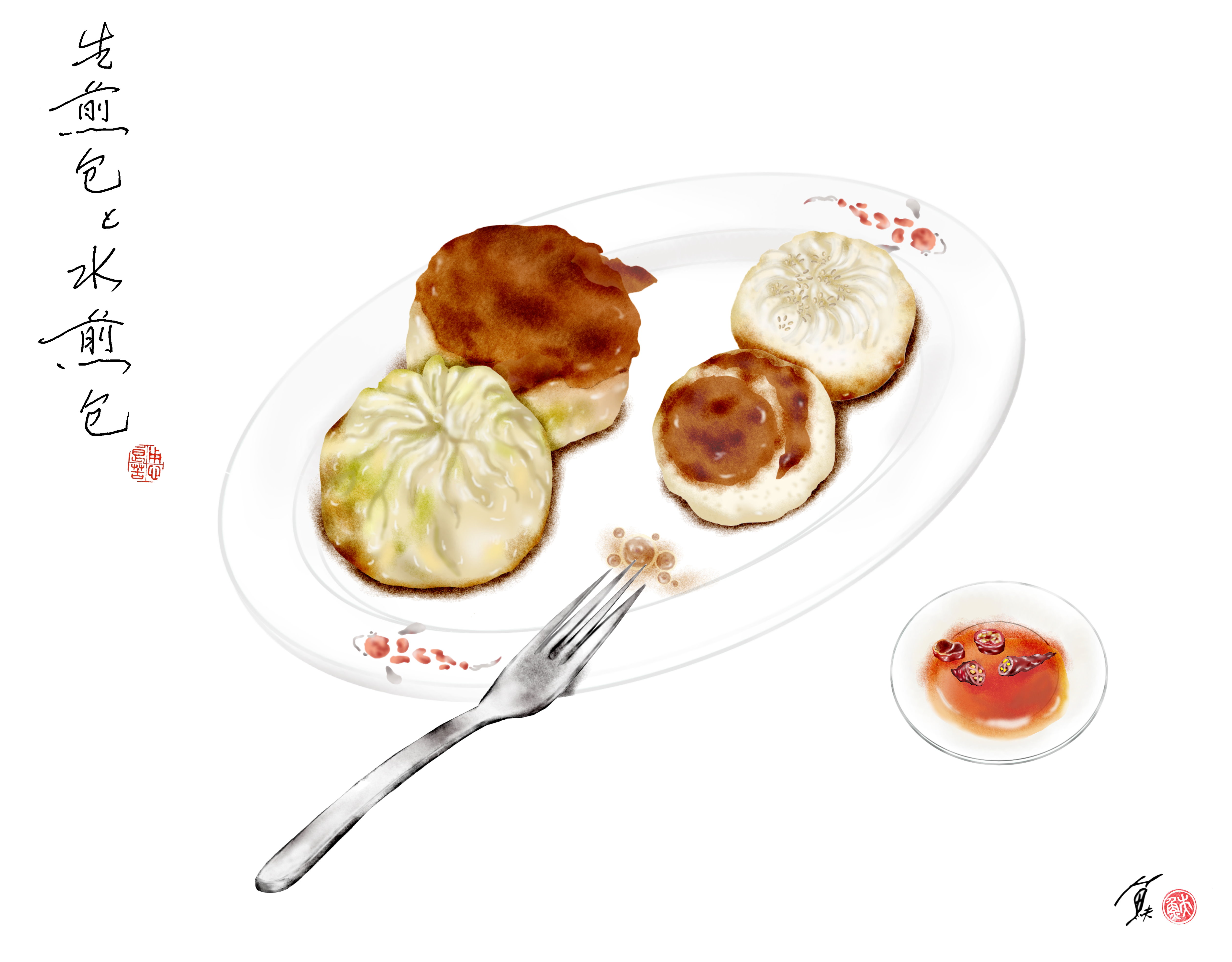 如今生煎包早不必是餐廳裡才能吃到的美食了，街頭上到處都有，還通常和水煎包並列，許多人也不在意這兩者之間的差異，反正只差生或水那麼一個字。
