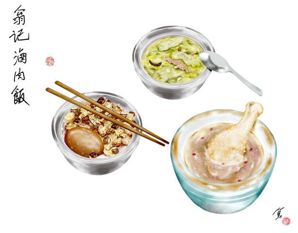 有間新竹滷肉飯歷史悠久，不僅前總統蔣經國都曾經來品嚐過，想吃這間店還得在天色未光或半夜就來排隊。