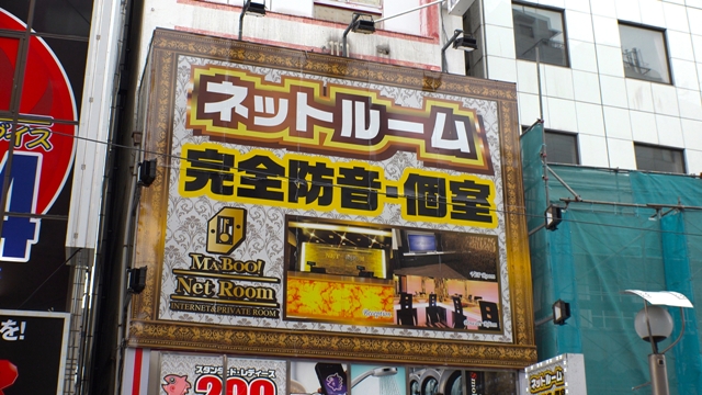 日本有一群「網咖難民」沒有固定住所，寄居在網咖或漫畫咖啡廳，在新冠疫情的影響，很多娛樂場所停止營業，網咖難民的處境雪上加霜。