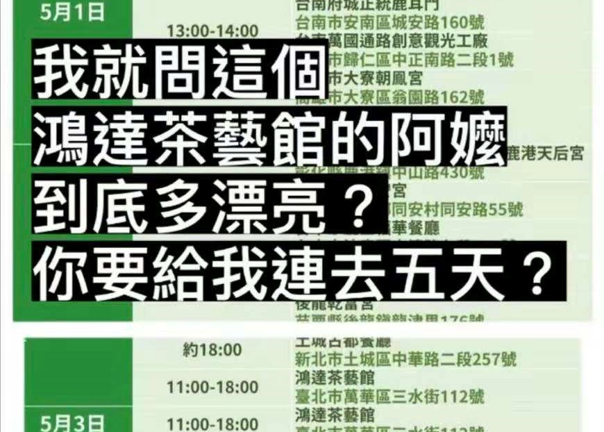 茶店對很多客人小姐而言，就是他們的生活所在，是避風港，是家。