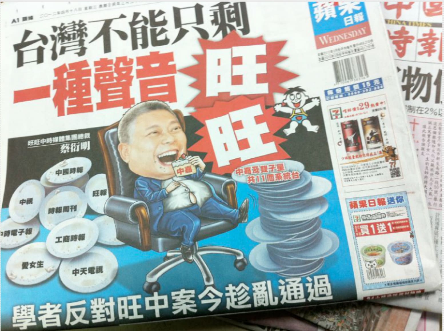黎智英2012年求售壹傳媒，或許並非巧合，那一年，正是「台灣網路廣告量超越報紙」的剪刀交叉。如今一度縱橫台灣的《蘋果》，黯然關停印刷機，反映哪些值得記錄的媒體湧浪？