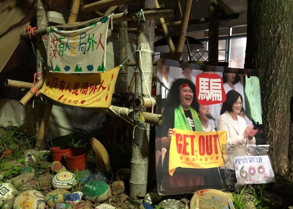 一群為原住民文化奮鬥的人們扎營抗爭，從第1天、第10天、第100天到第1,000天，最終只剩下屹立在二二八和平公園的最後一頂帳篷，但訴求是否爭取成功，真的是衡量抗爭運動之成敗的唯一標準嗎？