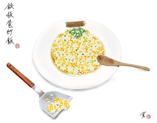 現在利用鐵板來炒飯的人，不一定得去鐵板燒餐廳裡等候出完各式海陸佳餚，才能在最後看見師傅端出炒飯食材，而是或路邊一攤或租個小店面，一床鐵板擺了開來，便能做起生意了。