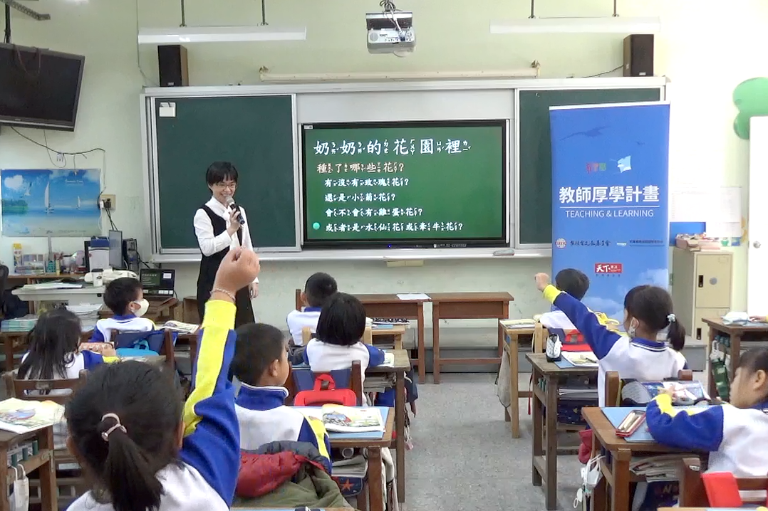 在陳明蕾的引導下，兩頁不到50字的課文，竟像一道道有趣的偵探推理謎題，孩子就像愛麗絲掉進了兔子洞，跟著一起探索，查找課本裡的蛛絲馬跡，積極舉手發表自己的觀察和推論。