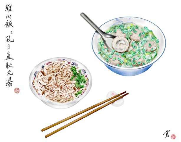 想來台灣從原住民的不食雞，到今日料理雞肉的變化萬千，彷彿已是兩個國度了。