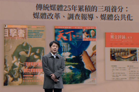 何榮幸在傳統媒體待了25年，從報社然後到《天下》雜誌擔任總主筆，創辦了《目擊者》雜誌，在《天下》也創了「獨立評論＠天下」。