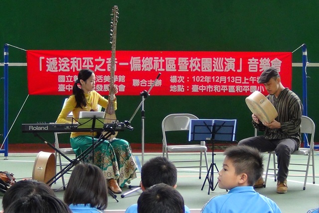 張林秀琴引介樂團至偏鄉巡演。