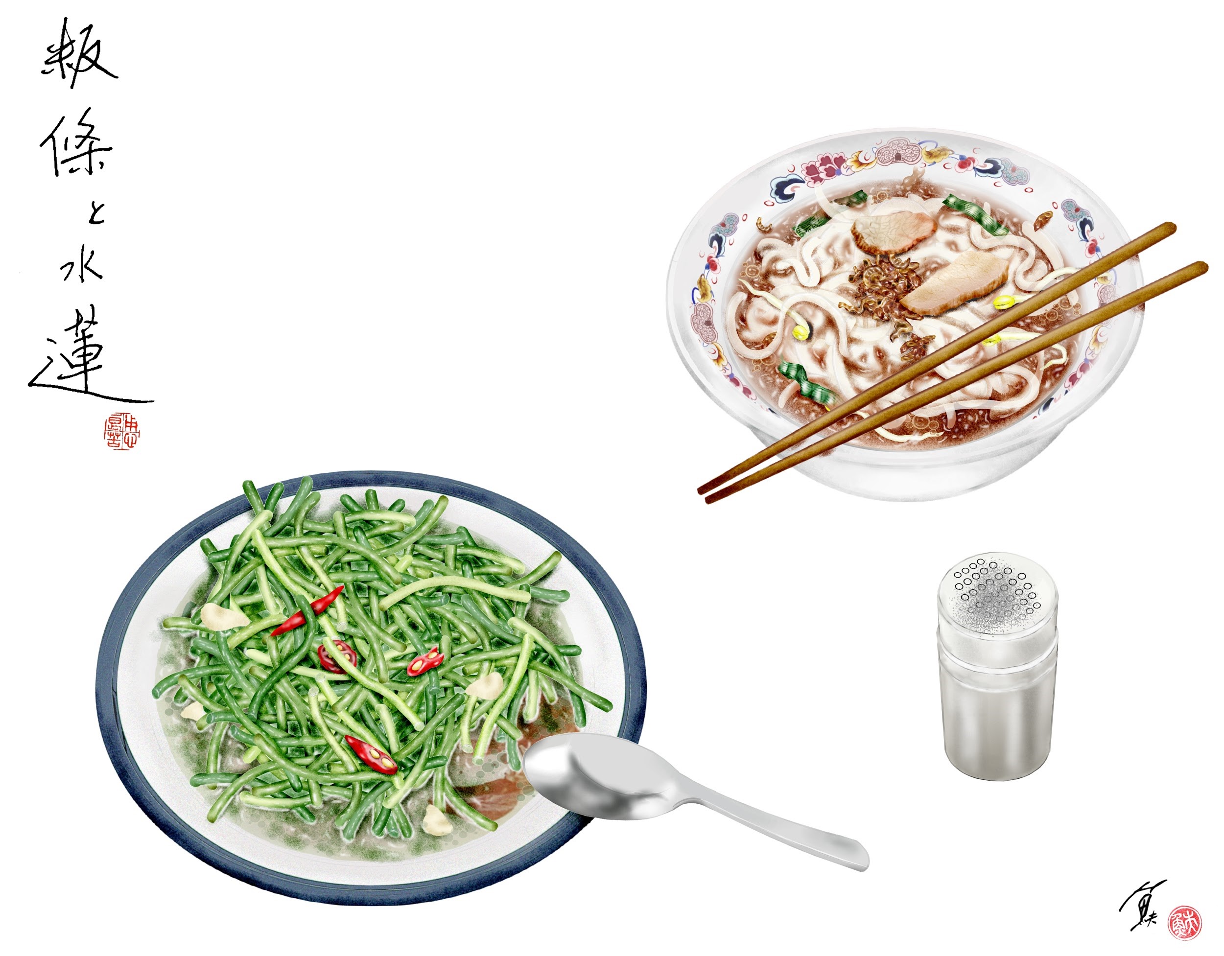 粄條有三種食用的方法，大抵就是燙、煮、炒三種，還得加入自家製的油蔥酥、肉絲或肉片，並需韭菜、綠豆芽來佮，端上桌後，淋上少許烏醋，更能引出米漿的美味來！