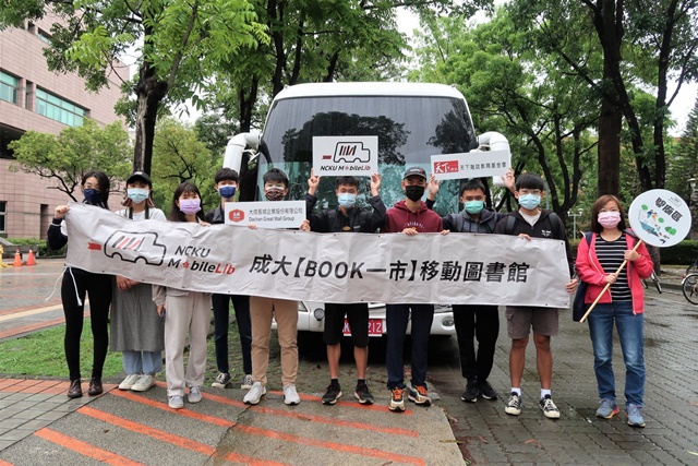 成功大學「Book一市：移動圖書館」通識課程為跨科院大學生點燃偏鄉服務的熱忱。