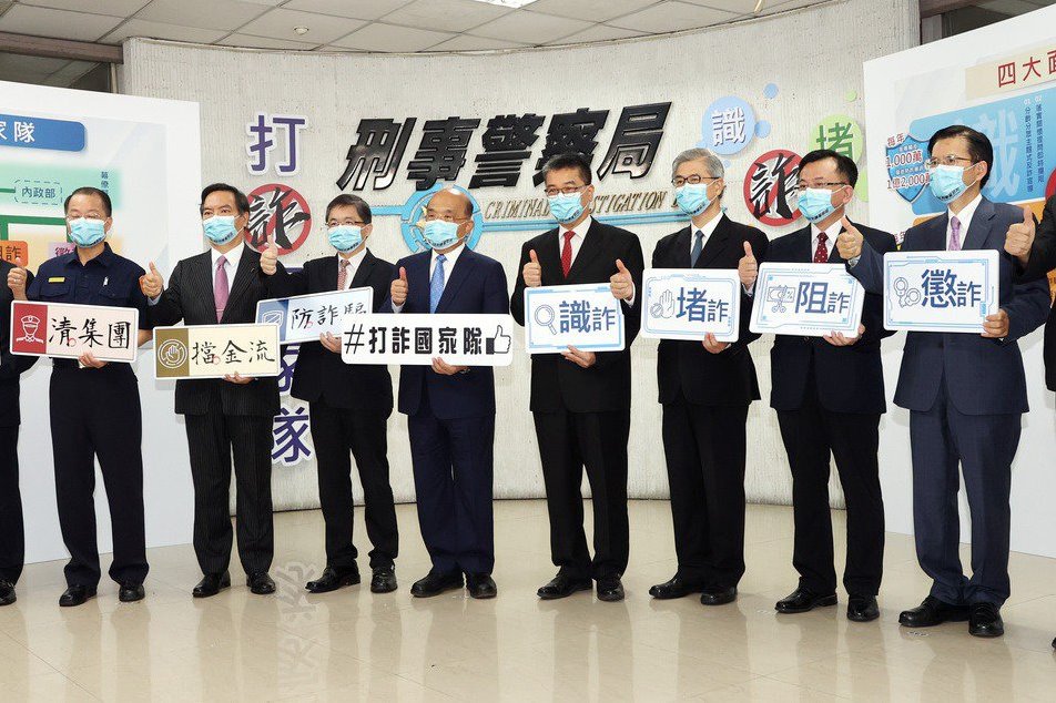 行政院長蘇貞昌近日宣布投入14億元成立「打詐國家隊」，向詐騙集團宣戰。