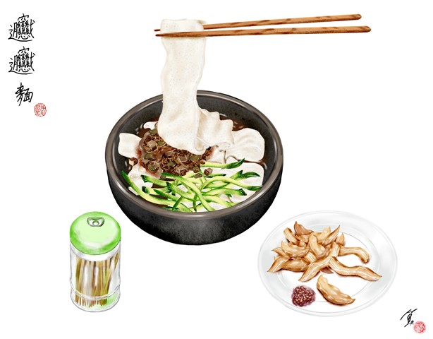 biángbiáng麵是形容製麵過程會發出的聲音，而稱褲帶麵或腰帶麵者，則是麵寬有如褲帶。這種寬麵䊆彈好吃，只消吃個三、四「片」便很撐了，不必逞強。