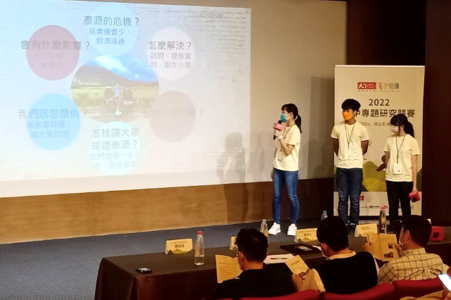 2022希望閱讀國中專題研究競賽鼓勵學生用SDGs探照在地，為真實世界的問題找解方。