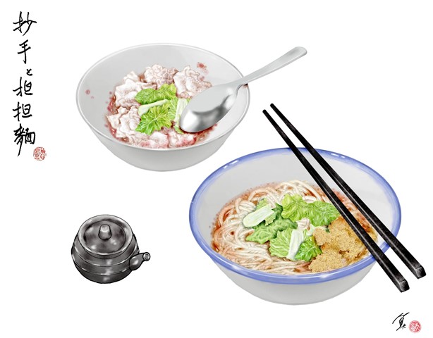 抄手的最佳搭檔是担担麵。抄手大抵是形容皮包餡那種下水汆燙約數分鐘即可撈進碗裡、準備大啖一番的庶民食物；担担麵是四川人的經典小吃，也是巴蜀人的「返鄉麵」。