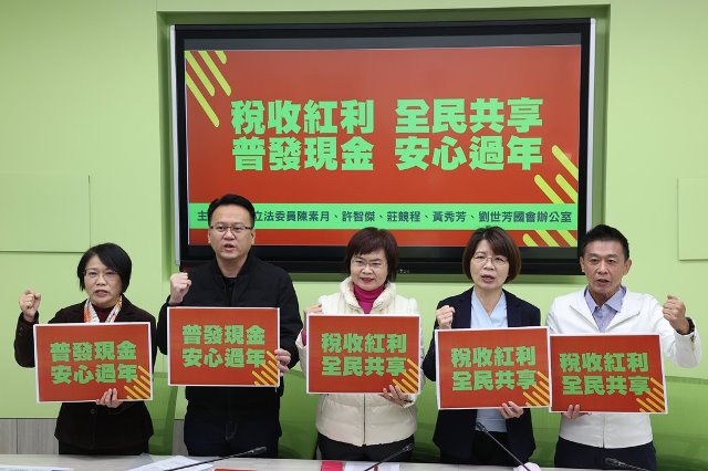 現今企業的營所稅成長幅度比政府編列預算高，目前稅收超徵4500億元，民進黨團立委劉世芳（左起）、莊競程、陳素月、黃秀芳、許智傑舉行記者會，呼籲政府普發1萬元現金給人民。
