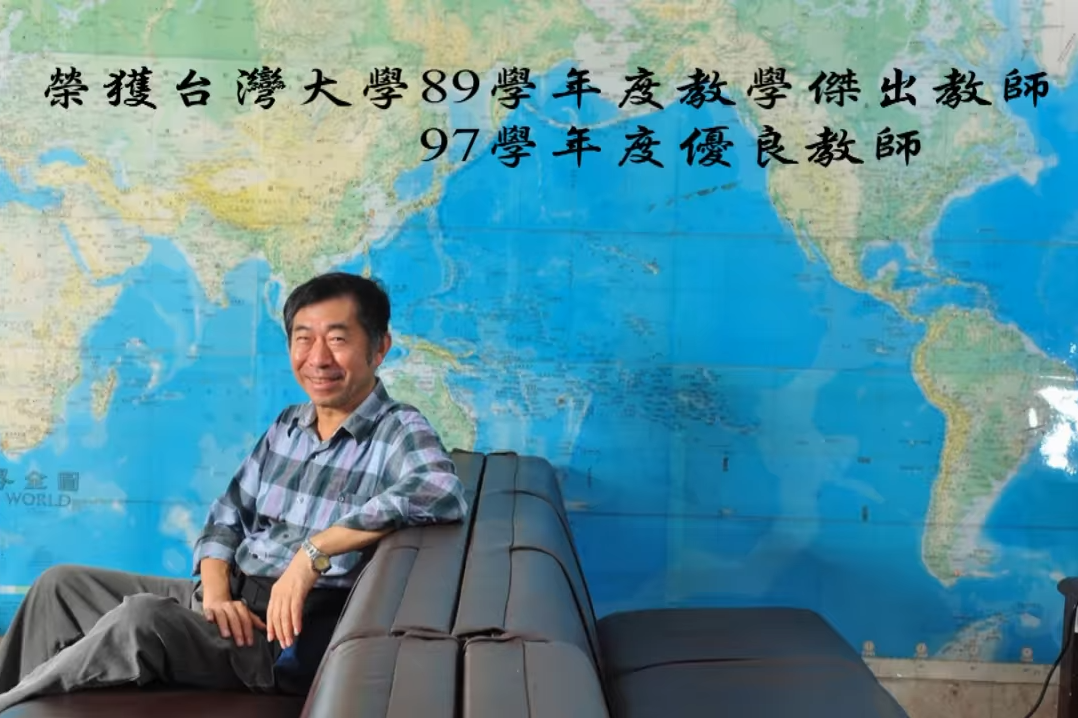 王鑫老師的教育不單純是自然地理學的知識，更強調人與環境如何揉合的人生觀與哲學觀。