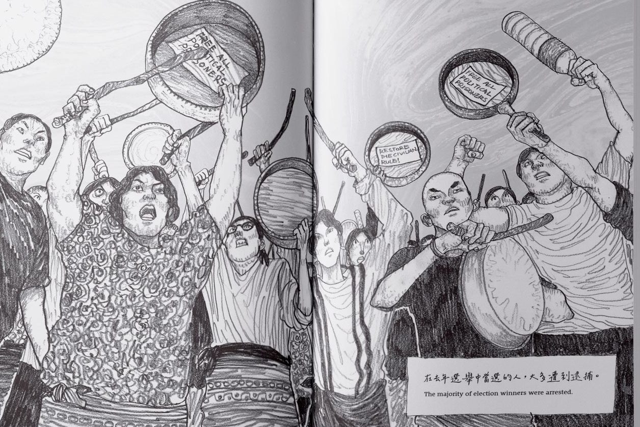 ​​​​​​​緬甸政變引發人民強烈反彈。圖為《緬甸，最後一搏》實體書翻拍。
