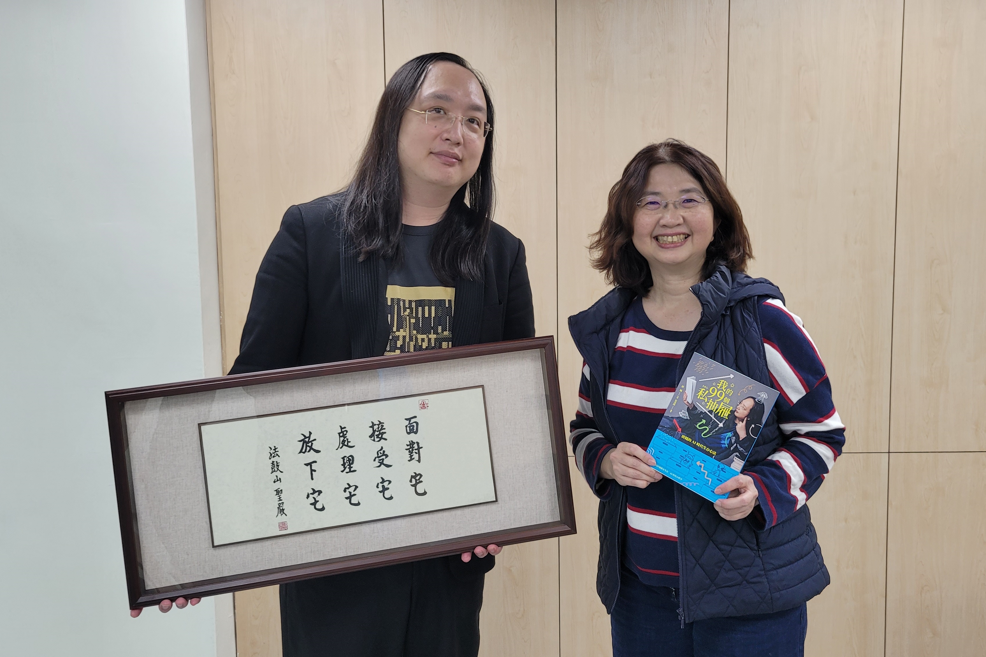唐鳳如何看待AI的到來？又建議人們可以怎麼面對新科技，不被時代淘汰？圖為丘美珍與唐鳳的合照。
