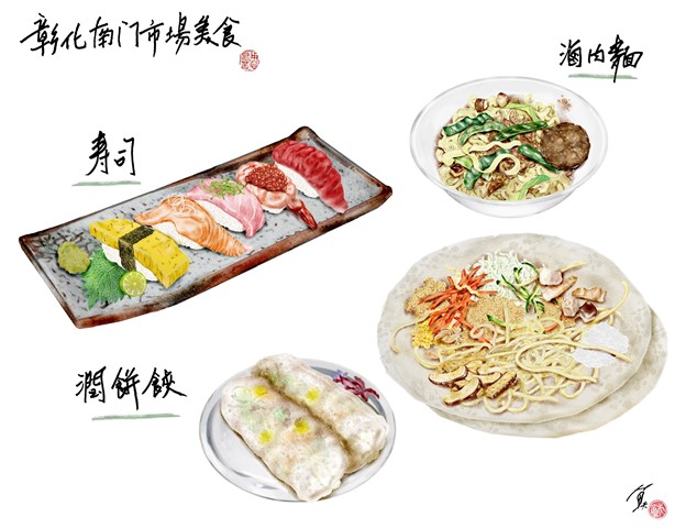 彰化南門市場過去曾是高檔南北貨和辦桌菜重要的食材販售處，大火過後再加上時代變遷，當然榮景不能同日而語，不過還是有好幾樣值得一訪的美食。