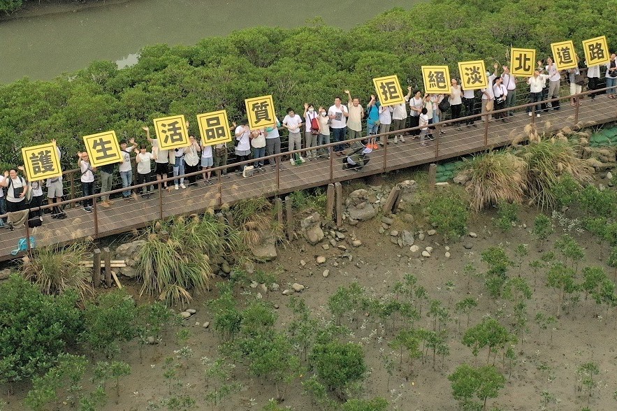 淡北道路真的有開發的必要嗎？圖為2022年發起的「守護生活品質 拒絕淡北道路」活動。