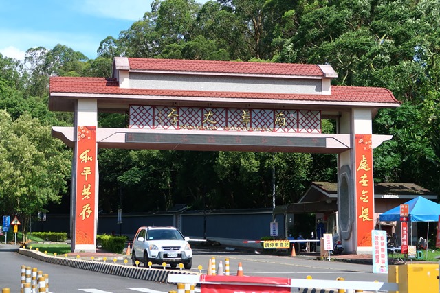 補助私立大學學生學費是必要的，但對於提升整體台灣的高教公共化，這個政策仍不夠充分。圖為嘉義縣大林鎮佛光山南華大學。