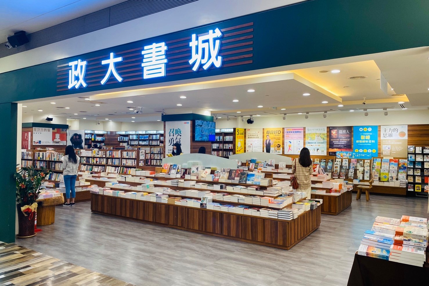 政大書城從政大起家，後來走出政大校園，到台灣師範大學開分店，店名沿用「政大書城」，成為品牌。圖為政大書城高雄夢時代店，今年5月底才宣布停業。