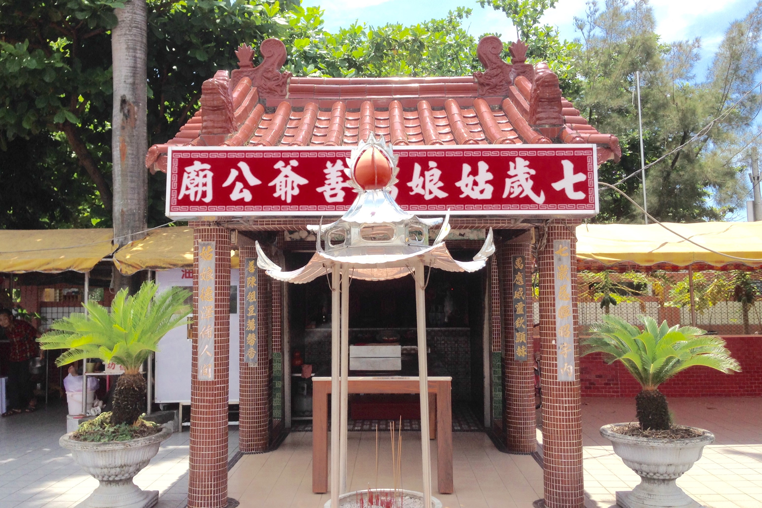 姑娘廟是台灣孤魂信仰中的一個陰廟種類，主要供奉早夭且未婚的女性。圖為台南市鹽水區的七歲姑娘廟。