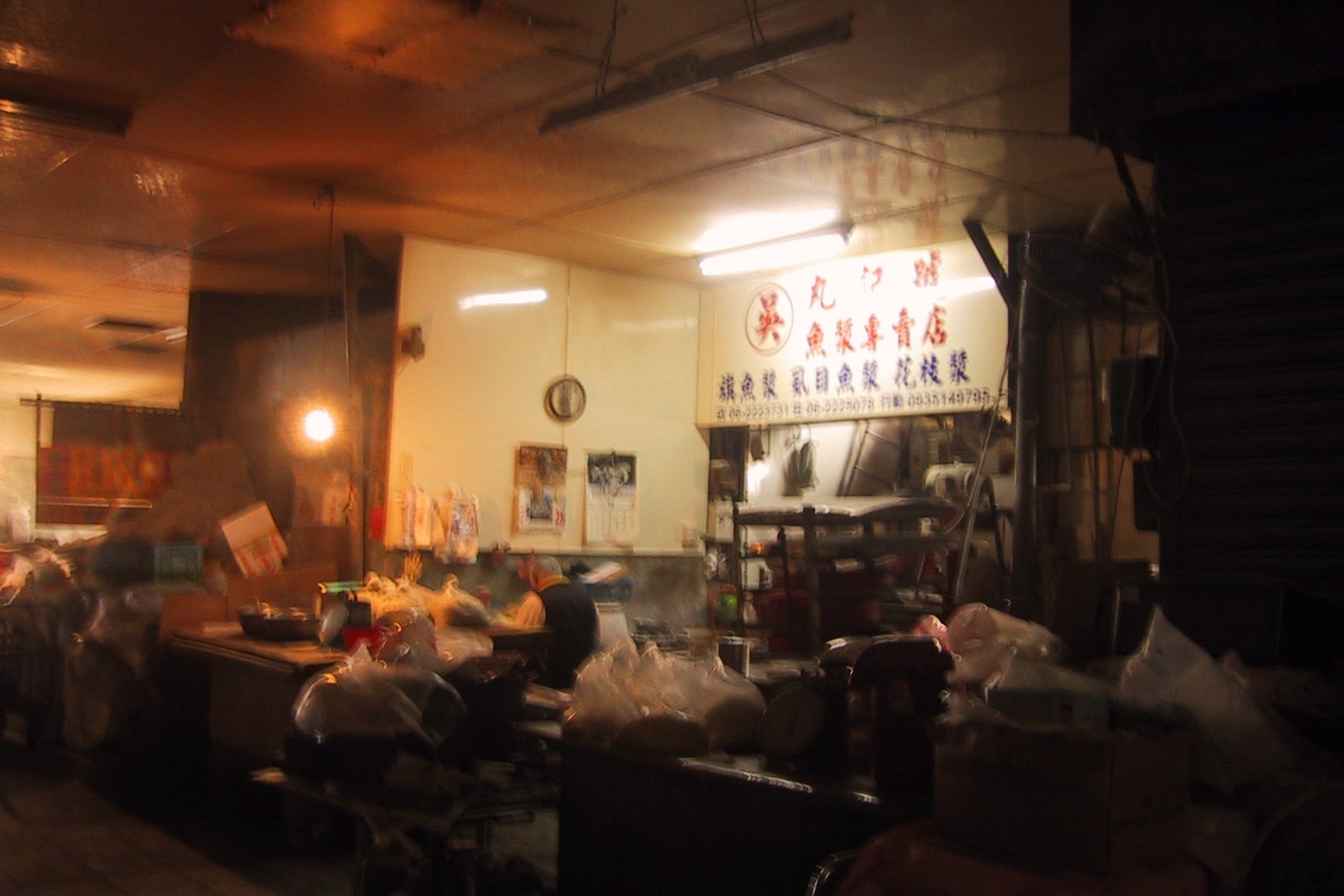 到了2003年，大菜市僅存幾家生鮮攤商，其中一家是做魚丸的，那時候東門城外的崇誨市場也是批大菜市魚丸來賣。攝於2003年。