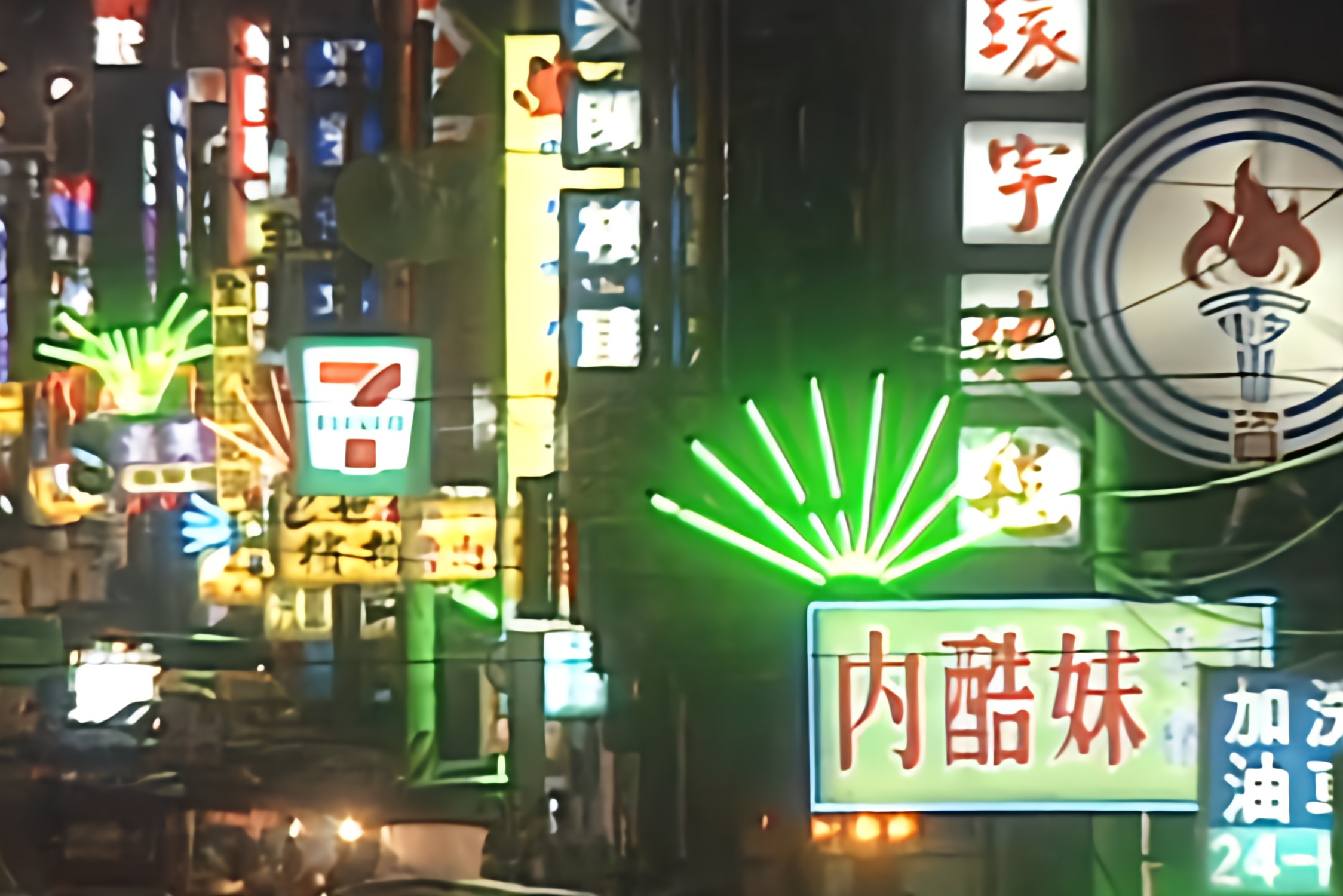 檳榔攤花花綠綠的霓虹燈管，通常以刺蝟造型般的一圈或半圈燈管突出道路旁，刺激著往來車輛行人的視覺神經。