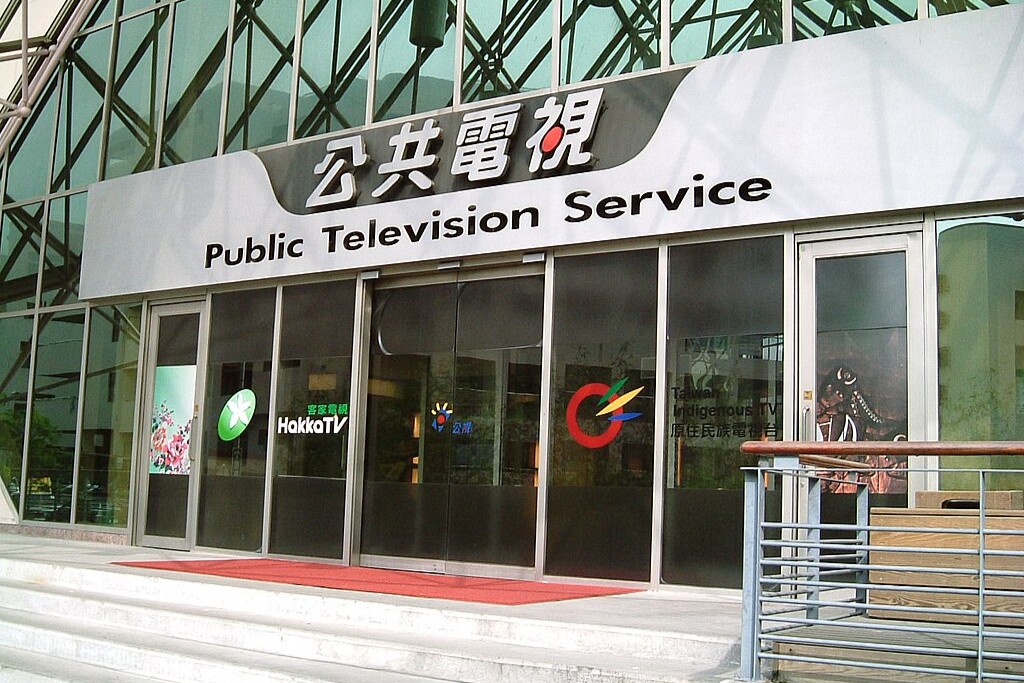 大家應監督公廣集團持續扮演「不受商業或利益團體左右」的全民電視台，但不應該以全刪預算來全然否定。
