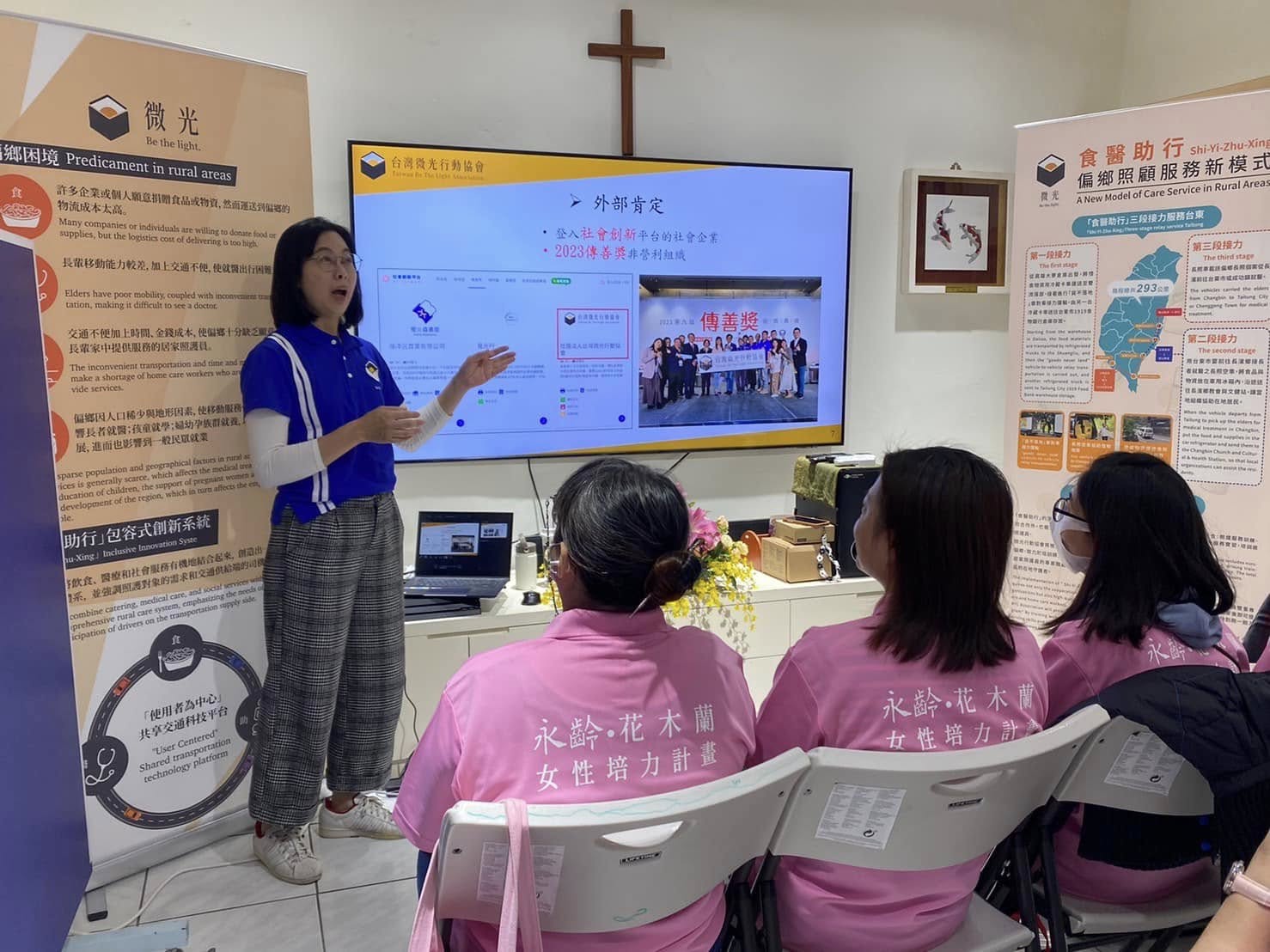 偏鄉長照面臨人力荒與交通難題，微光行動協會推動「花木蘭司機」計畫，培訓中年婦女兼具照服與駕駛專業，在地就業、靈活兼顧家庭，打造女性第二人生，同時創造社區永續照護體系。