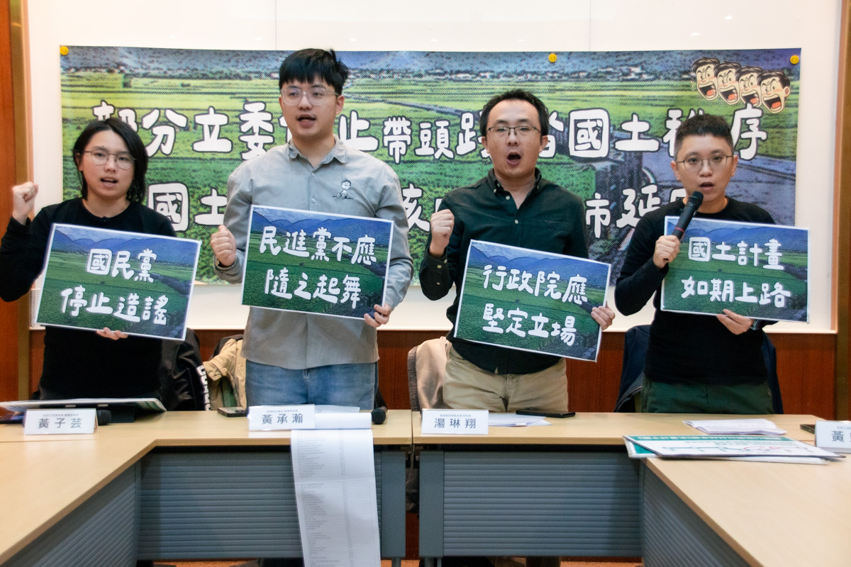 國民黨停止造謠、民進黨不隨之起舞、行政院堅定立場、國土計畫如期上路，遏止農地破碎、停止土地炒作，捍衛世代正義。