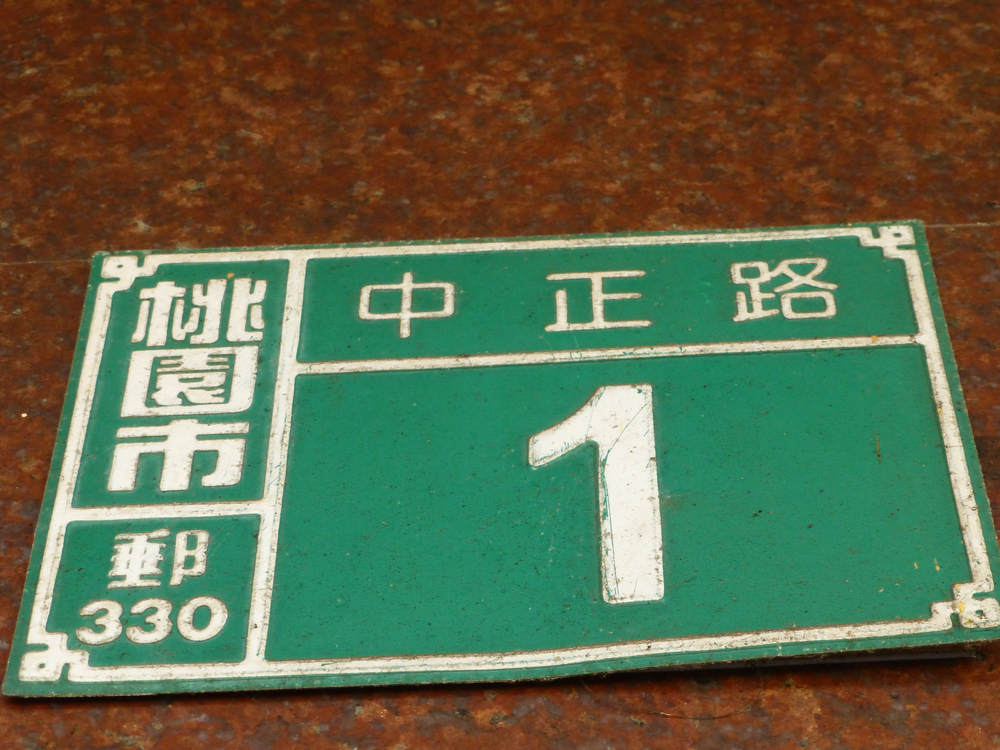 太多「中正路」讓地方失去名字的靈魂。改名不只是去威權，更是回到地方本身，找回歷史與認同。