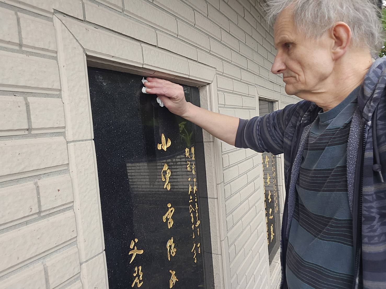 2025年4月4日清明節，谷柏威去南港的自由墓園掃墓，祭拜埋葬在那裡的殷海光夫婦、雷震夫婦、傅正等人，並且幫他們擦拭墓碑。