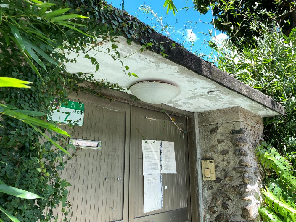 台北市溫州街52巷7號陳奇祿故居