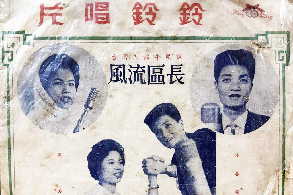 1964年「鈴鈴唱片」發行麗美、林春福合唱〈風流區長〉專輯封面。
