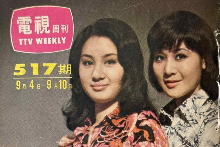 那年28歲的楊麗花與25歲的葉青首度在台視聯合製作和主演歌仔戲連續劇《七俠五義》，昔日兩位台灣歌仔戲當紅小生、國寶級天后，難得在雜誌封面留下了女裝扮相的時裝合影。私以為，人的一生中，若能夠遇見一輩子相知相惜的「可敬對手」（Worthy Rivalry），無疑是相當幸福的一件事。這樣的對象如同生命中的貴人，找不來也求不得的。