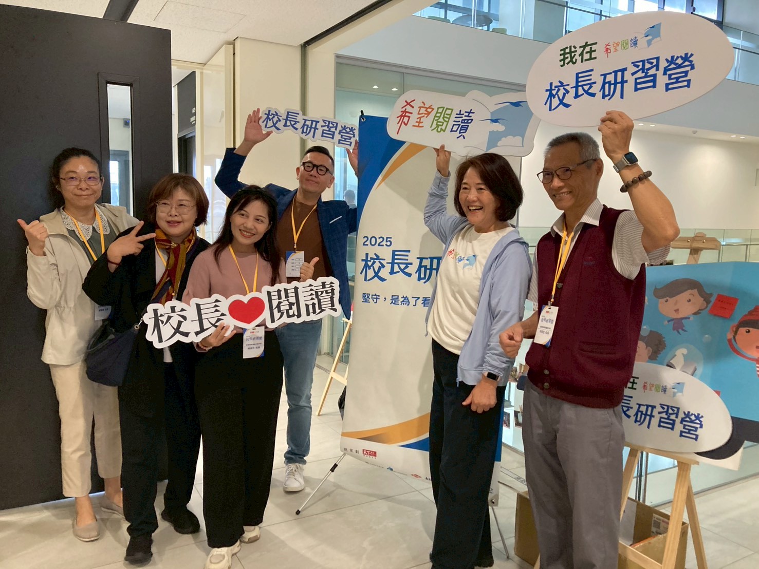 2025校長研習營主題「堅守，是為了看見希望的種子—偏鄉校長的築夢之旅」。