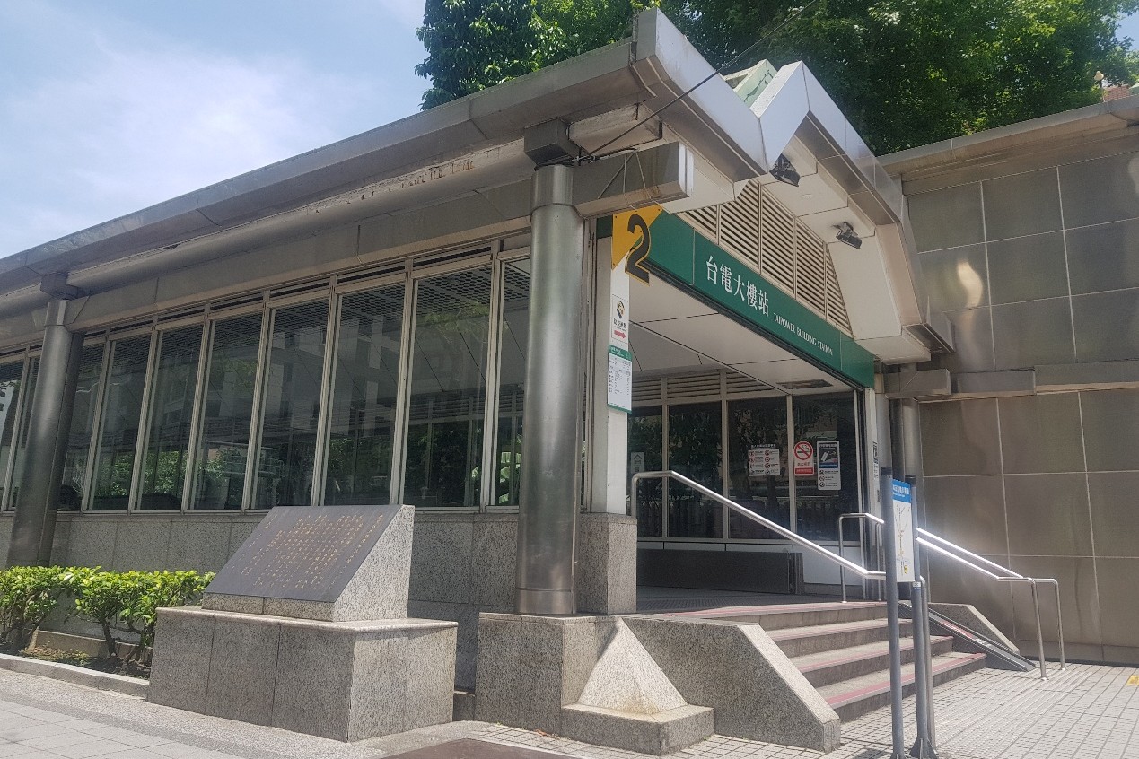 位於台電大樓站 2 號出口的捷運新店線潛水夫症勞工紀念碑。